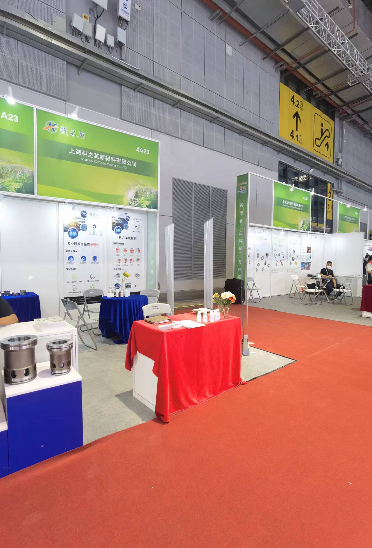 科之英成功研發出擠壓鑄造（液態模鍛）脫模劑 即將亮相2022鑄造、壓鑄展會