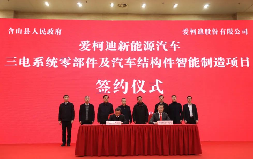 愛柯迪在安徽含山購地67590平米用于新能源汽車?yán)óa(chǎn)能 科之英為您報(bào)道