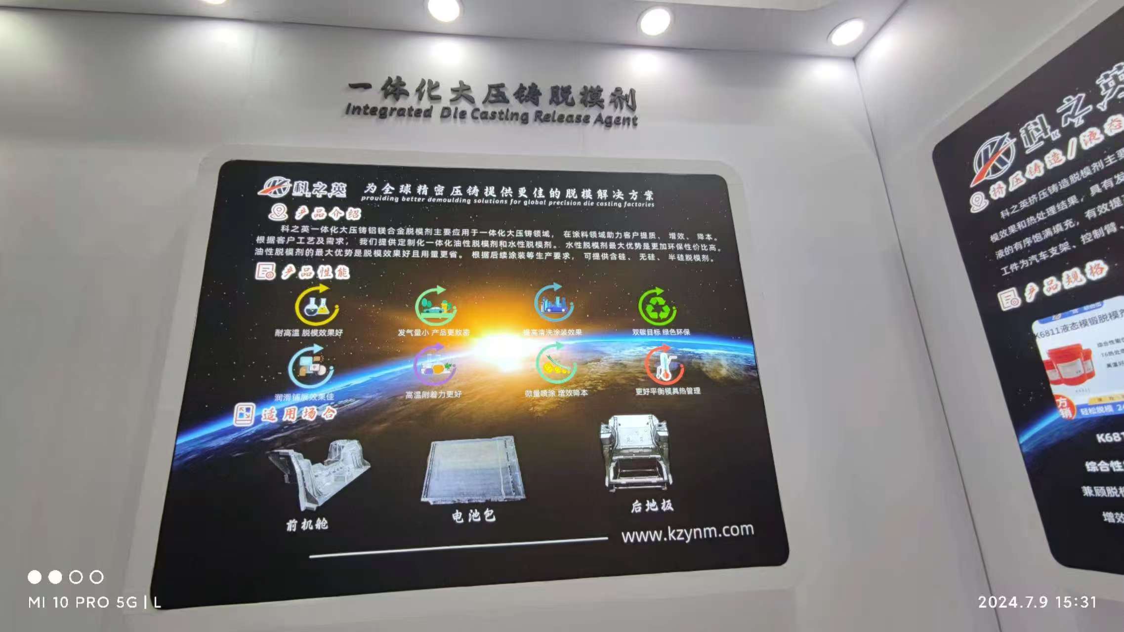 壓鑄脫模劑100問（69）壓鑄脫模劑可以重復使用嗎？