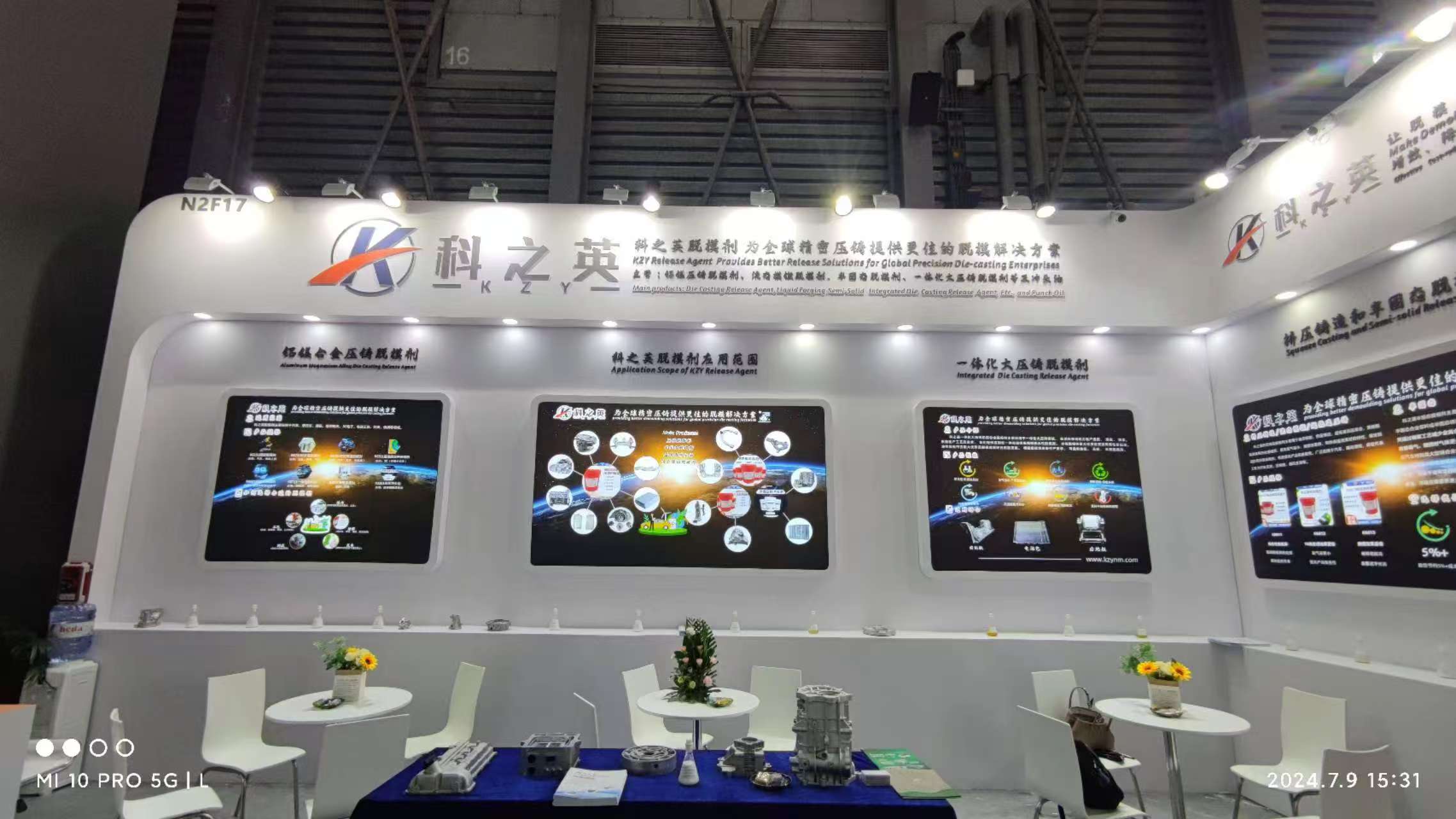 壓鑄脫模劑100問（83）壓鑄脫模劑在模具表面形成的膜不均勻怎么辦？