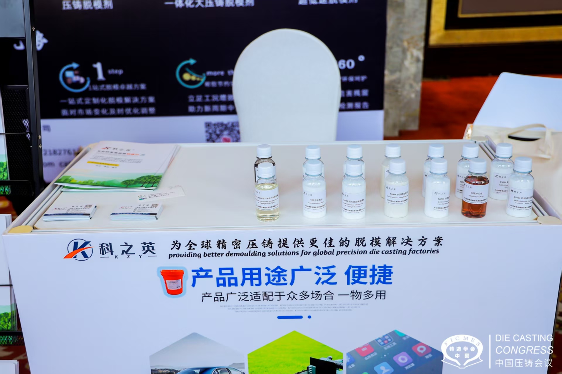 壓鑄廠必看：如何精準控制壓鑄脫模劑濃度以實現最佳成本效益？